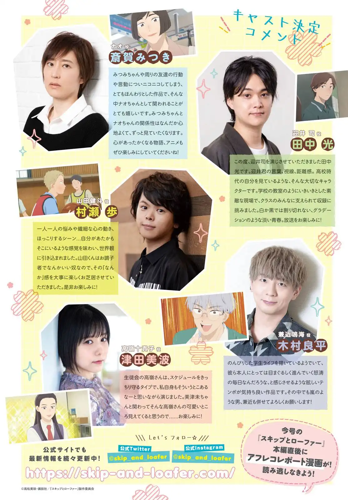 Skip to Loafer Chapter 50 35